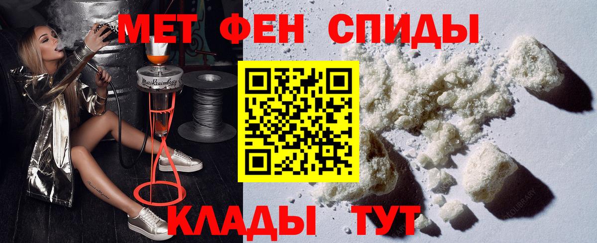 Тимашёвск  АМФ 98%  Amphetamine  Вход с VPN  Амфетамин 