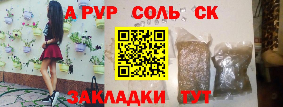 А ПВП VHQ Тимашёвск
