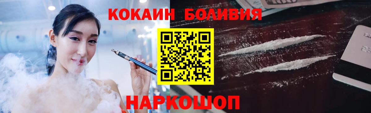 COCAIN FishScale  Вход с VPN  Тимашёвск  COCAIN  Cocaine Columbia 