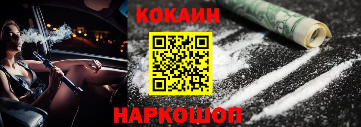 Cocaine Columbia Тимашёвск