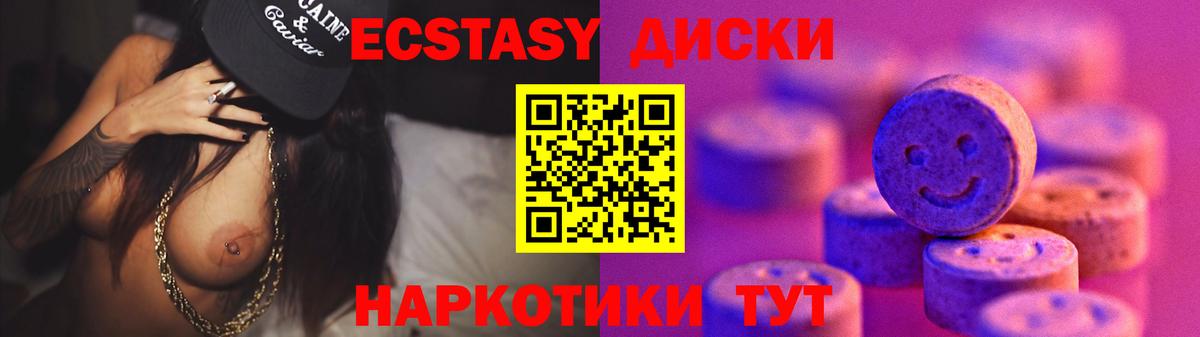 Тимашёвск  Экстази 99%  Вход с VPN  Экстази Punisher 