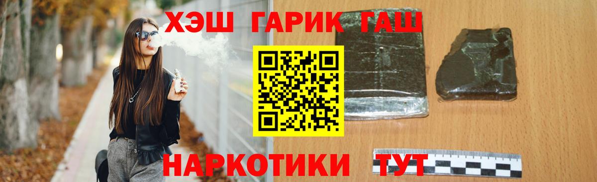 Тимашёвск  ГАШ ice o lator  Вход с VPN  ГАШ  Гашиш Ice-O-Lator 