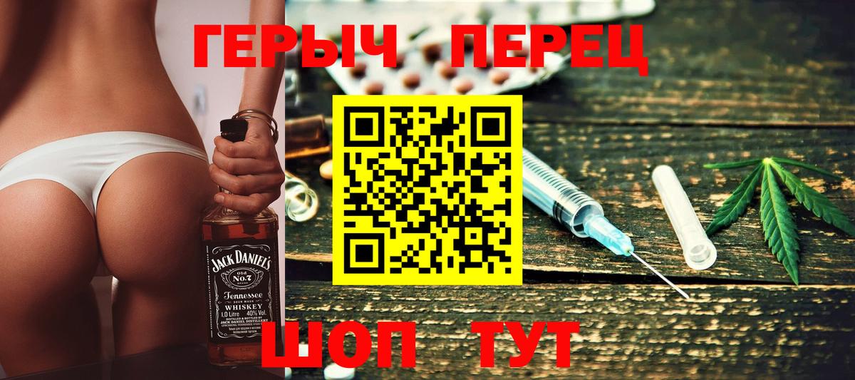 Героин VHQ Тимашёвск