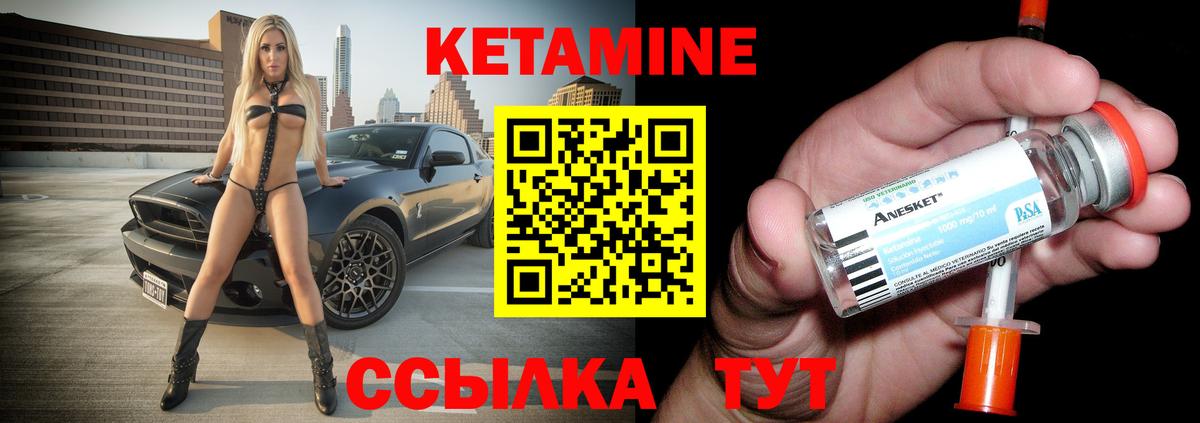 Кетамин VHQ Тимашёвск