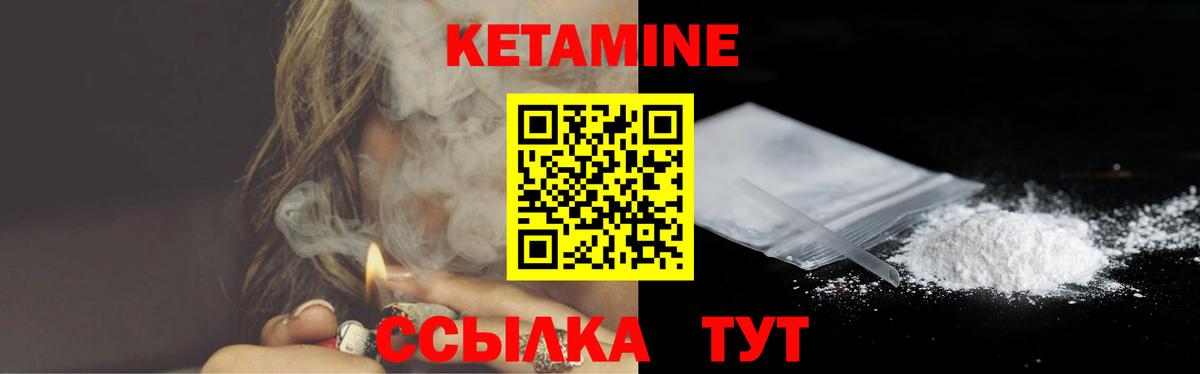 Тимашёвск  КЕТАМИН ketamine  Кетамин VHQ  Вход с VPN 
