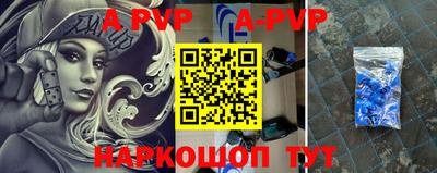 apvp Обнинск