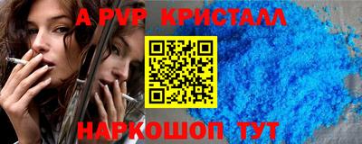 apvp Обнинск