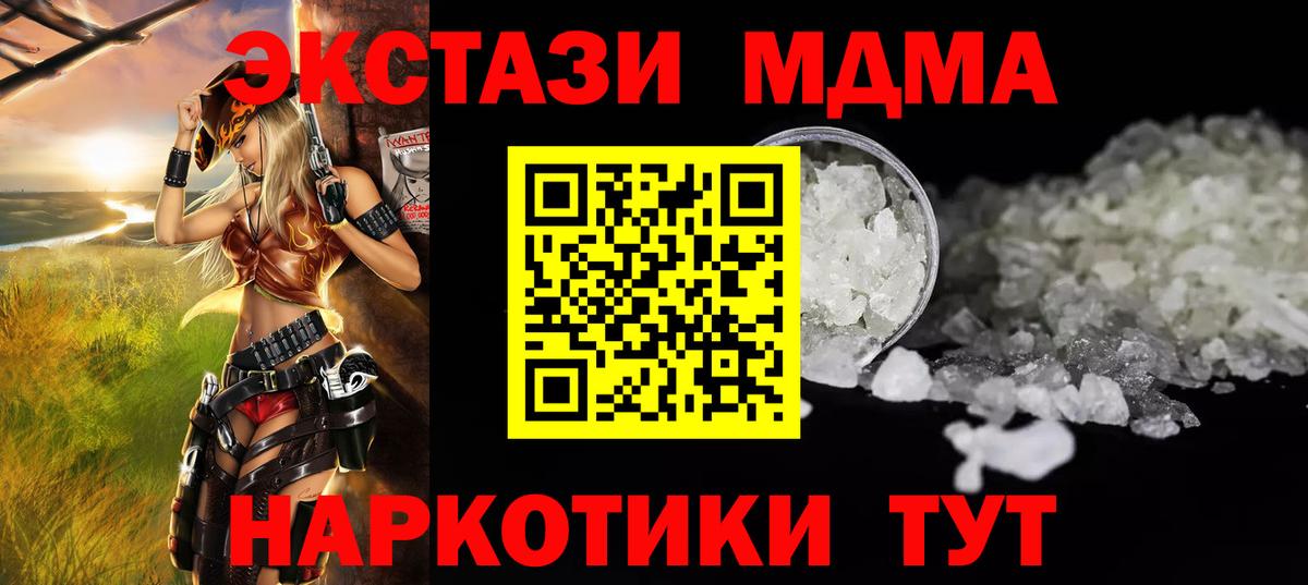 MDMA  Вход с VPN  MDMA crystal  Тимашёвск  МДМА crystal 