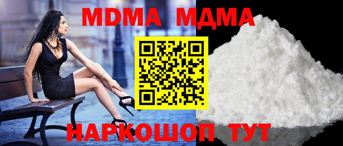 MDMA crystal Тимашёвск