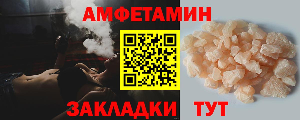 Тимашёвск  Первитин Декстрометамфетамин 99.9%  Вход с VPN 