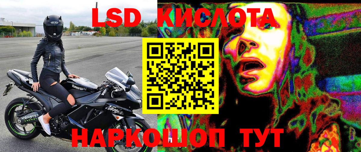 Марки 25I-NBOMe 1500мкг Тимашёвск
