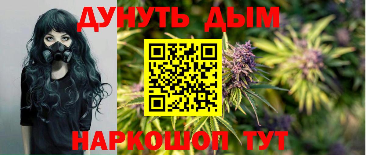 Марихуана White Widow Тимашёвск
