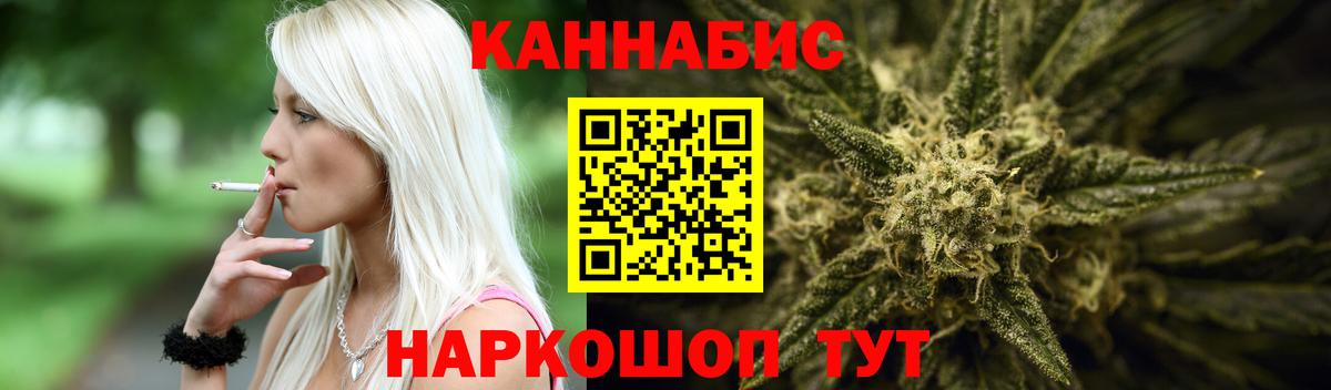 Тимашёвск  МАРИХУАНА SATIVA & INDICA  Вход с VPN  Бошки Шишки Bruce Banner  Шишки марихуана Ganja 